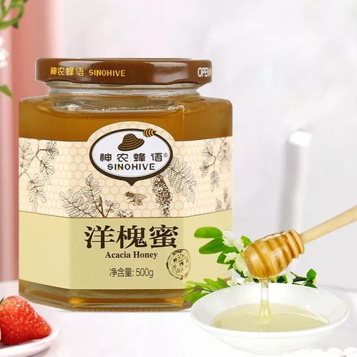 神农蜂语洋槐蜜500g 商品图0