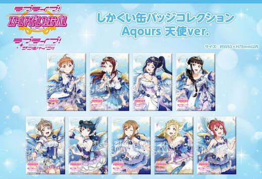 Bushiroad Love Live! Sunshine!! 「Aqours」天使 Ver. 方形吧唧 徽章 9个/盒 谷子 商品图0