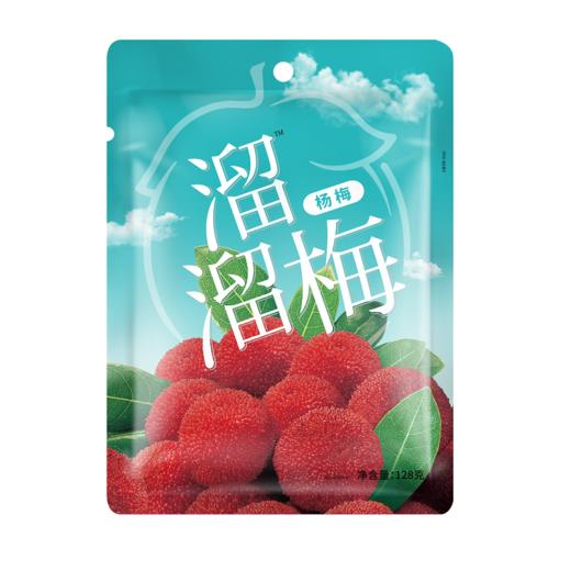 溜溜梅 杨梅 128g/包 商品图0