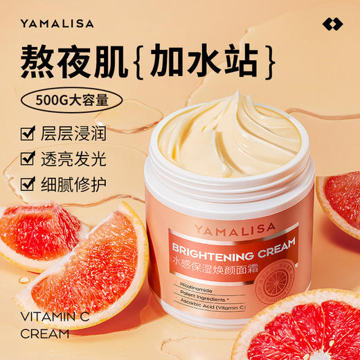 秋冬季【亚玛莉莎VC面霜】保湿补水 滋润乳液润肤霜 摸擦脸油面霜 新年 商品图0