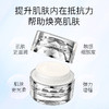 deep-bio芙世保湿面霜 商品缩略图3