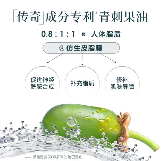 【品牌直供】50g薇诺娜宝贝倍护轻盈面霜买一赠一 商品图3