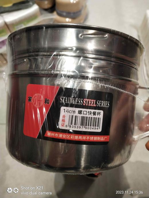 不锈螺口快餐杯 商品图0