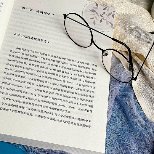 为什么孩子不爱学习 回避性动机与学生学习 姜怡著 商品图10