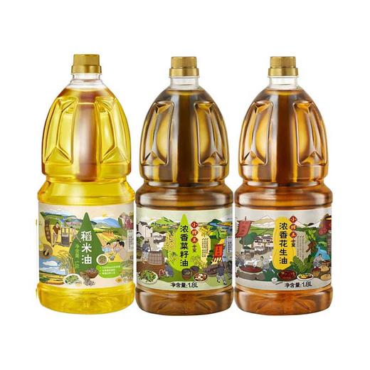 小榨王食用油礼盒1.8L*3（稻米油1.8L+花生油1.8L+菜籽油1.8L) 商品图1