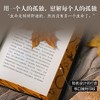 族长的秋天（精装） 商品缩略图5