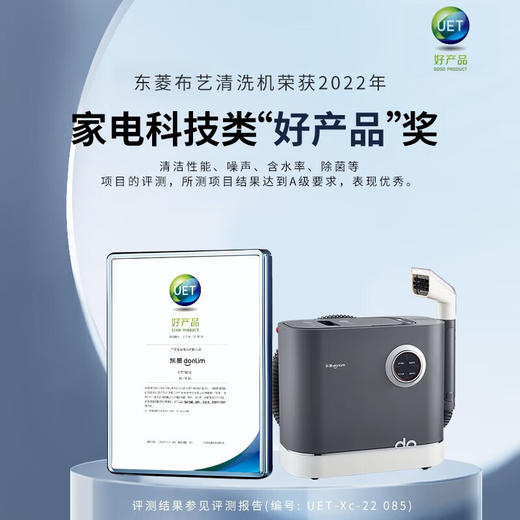 东菱（Donlim）布艺沙发清洗机 喷抽吸一体家用洗地毯机 高温蒸汽除螨清洁机 地毯床垫窗帘汽车清洁神器DL-6906 商品图2