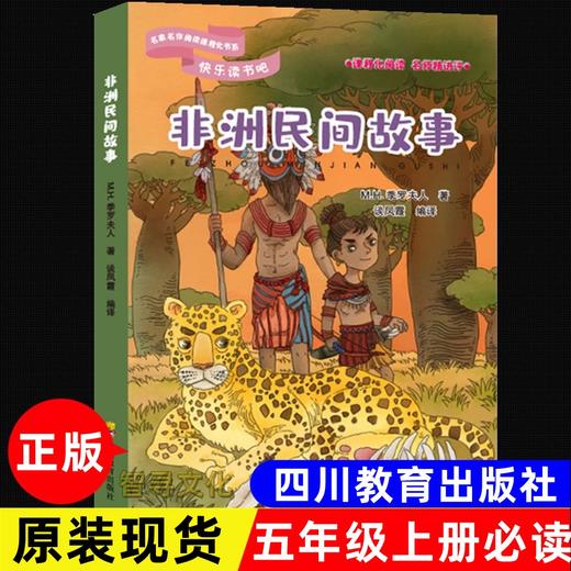 【全3册】快乐读书吧五年级上册 商品图3