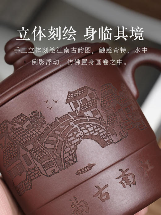 智慧-江南古韵紫砂杯（400CC）宜兴正品紫砂杯大容量单人茶杯带盖杯子紫泥中式办公送礼江南古韵 商品图3