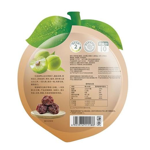 溜溜梅 九制梅 52g/袋 商品图2