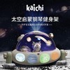【灵动琴键 守护宝宝的美妙梦境】kaichi凯驰婴儿健身架 脚踏钢琴 新生儿婴儿礼盒 商品缩略图1