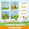 小黄鸭小白鹅·双语认知纸板书（全4册） 商品缩略图1