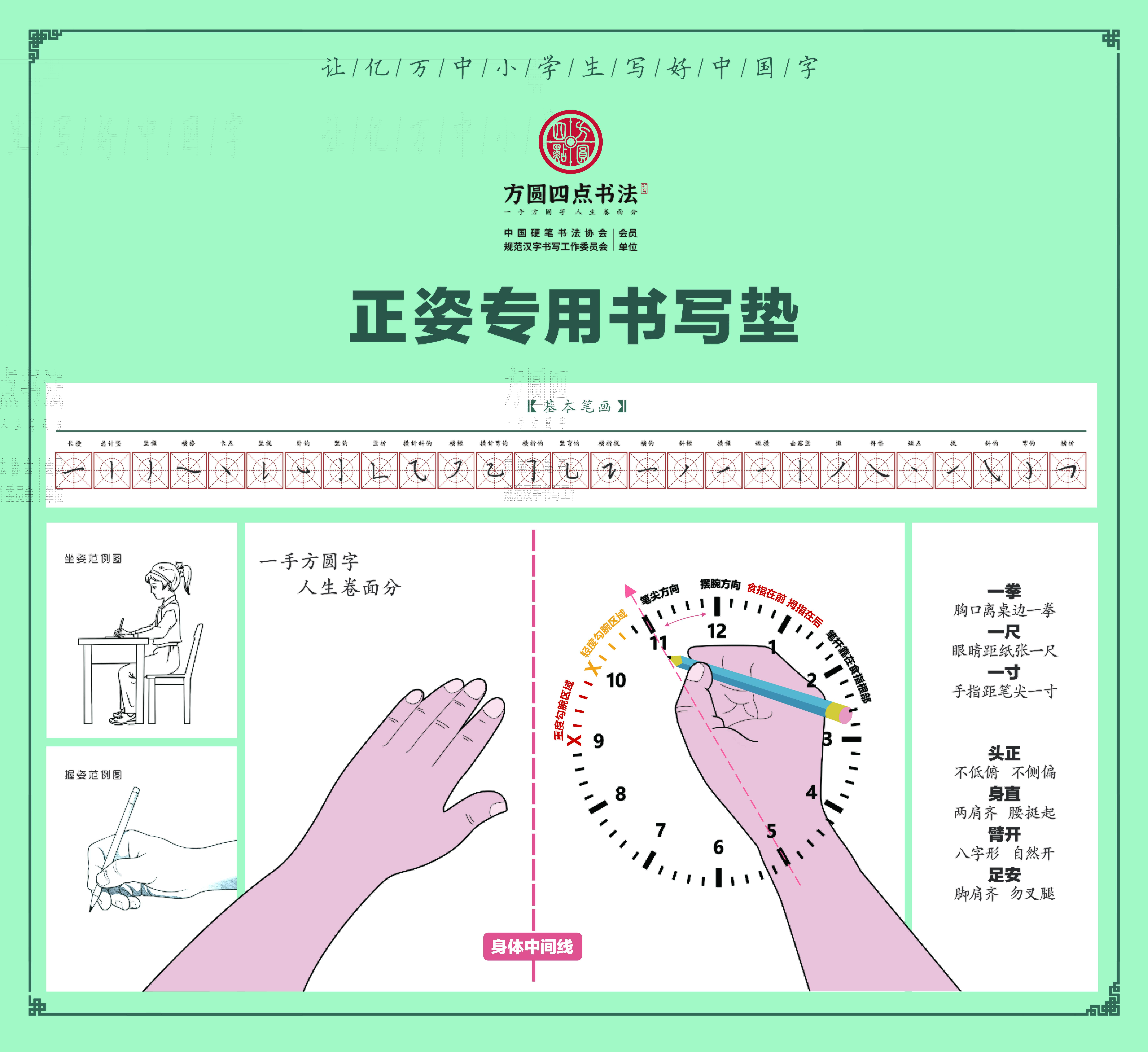 方圆四点单人写字垫（尺寸：60*54cm） 仅对合作校出售