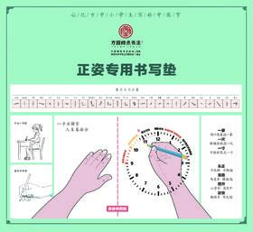 方圆四点单人写字垫（尺寸：60*54cm） 仅对合作校出售