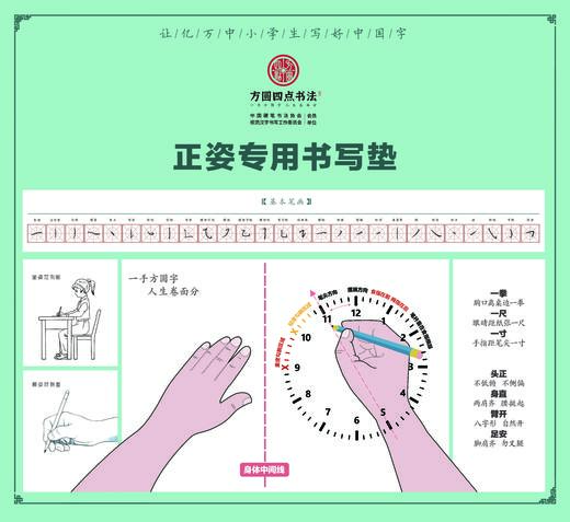 方圆四点单人写字垫（尺寸：60*54cm） 仅对合作校出售 商品图0