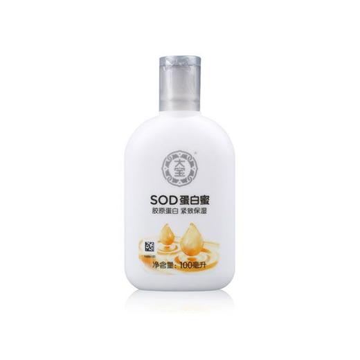 大宝SOD蜜蛋白蜜新100ml 商品图0