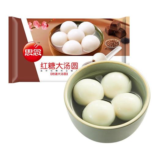 思念 冷冻红糖大汤圆 454g(15只)/袋 商品图0