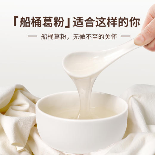 江中食疗·船桶葛粉礼盒装  720g/盒 葛根素≥70mg/kg 0添加 2025年5月生产 / 保质期15个月 商品图3