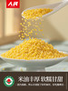 人民 有机黄金苗小米1.25kg 商品缩略图2