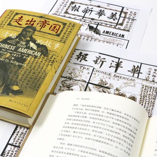 走出帝国 商品图2