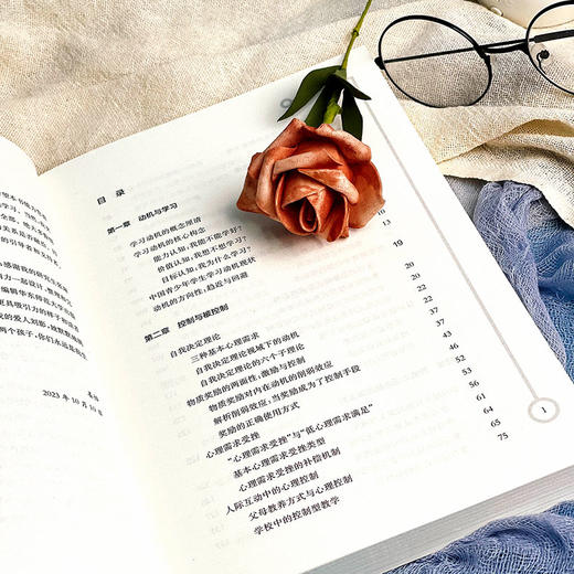 为什么孩子不爱学习 回避性动机与学生学习 姜怡著 商品图8