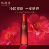 林清轩焕活净透洁颜蜜150ml 商品缩略图0