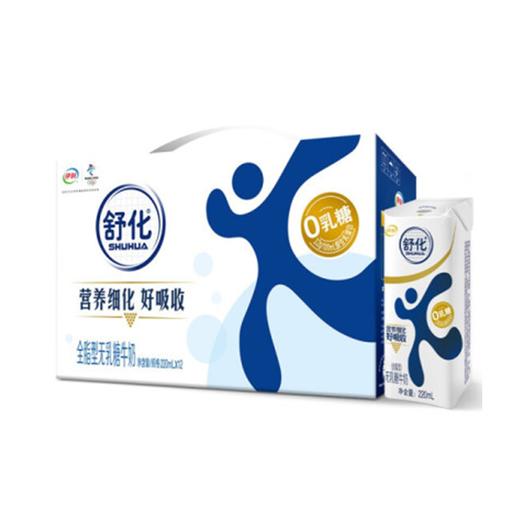 伊利舒化无乳糖牛奶220ml*12盒/箱 商品图0