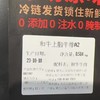 和牛上脑肉卷A2 商品缩略图1