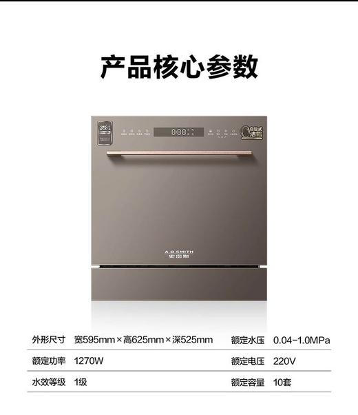 【DWQ10-SR3HWi】A.O.史密斯（10套）星棕色自旋式洁霸洗碗机 商品图5