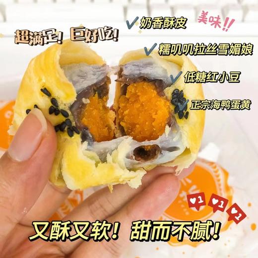 好蛋黄，自然香！【味哲蛋黄酥】畅销8年 真材实料 鲜烤现烘 经典品质 好吃不腻 每一口都是香酥软糯 可盐可甜 美味冲撞舌尖！ 商品图4