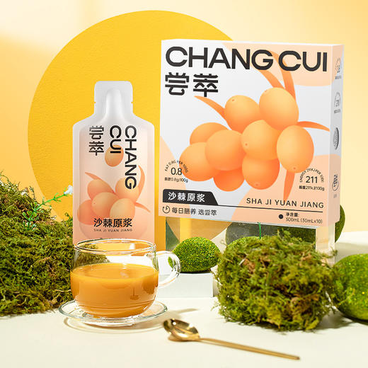 杞里香 尝萃 沙棘原浆 冲饮 30ml*10袋 内蒙古 沙棘汁 原液 生榨果汁 新老包装随机发货 包邮 商品图0