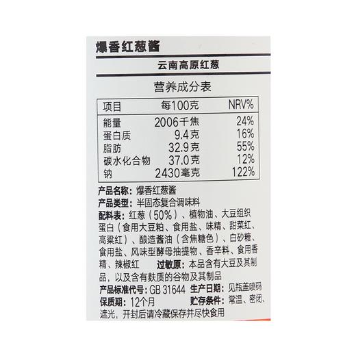 盒马 MAX 爆香红葱酱 330g*2 商品图4