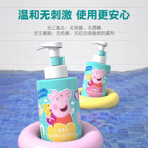小猪佩奇氨基酸型泡泡洗发水510ml 商品图0