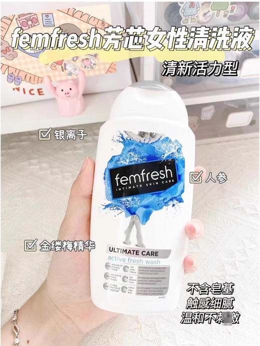 【11.25 王炸割肉价】Femfresh私处洗液250ml清新活力型百合香*2(限24年12月） 商品图1