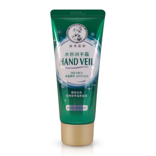 曼秀雷敦水份护手霜50g 商品图0