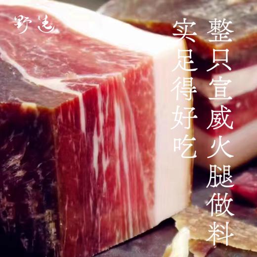 野选云腿饼云南宣威火腿饼酥皮现烤现发0添加 15-30天发货【年后恢复发货】 商品图2