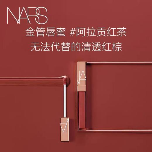 NARS金管唇蜜ARAGON阿拉贡 商品图3