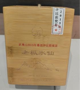 【临期特惠介意慎拍2023-12-29到期】中茶武夷名枞老枞水仙48g