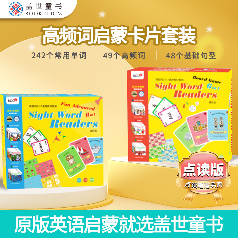 RCC高频词套装（Mega Pack）