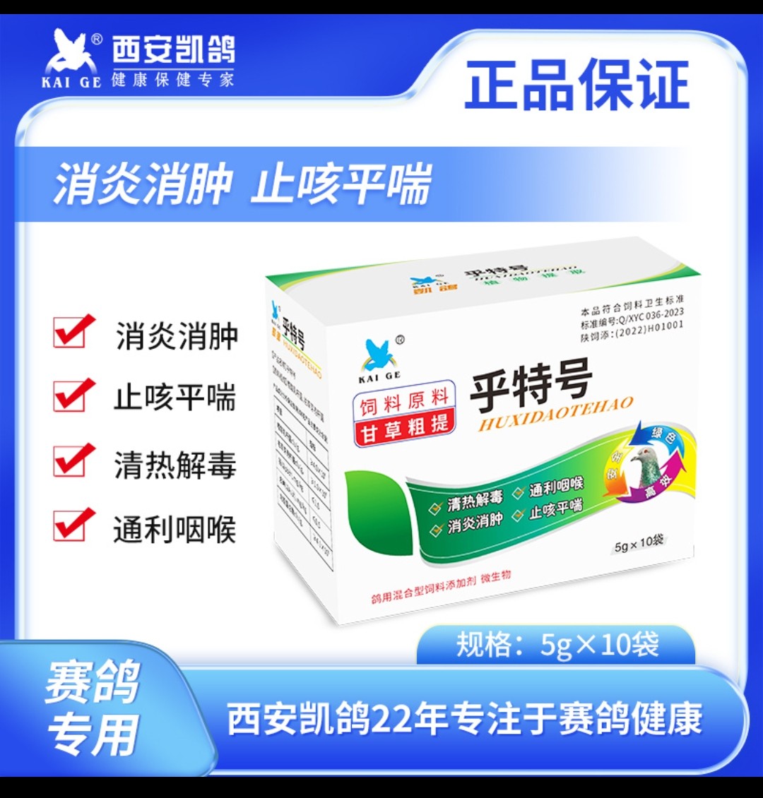【呼吸道特号】原呼吸道专家，粉5g*10袋|呼吸防治系列（凯鸽）