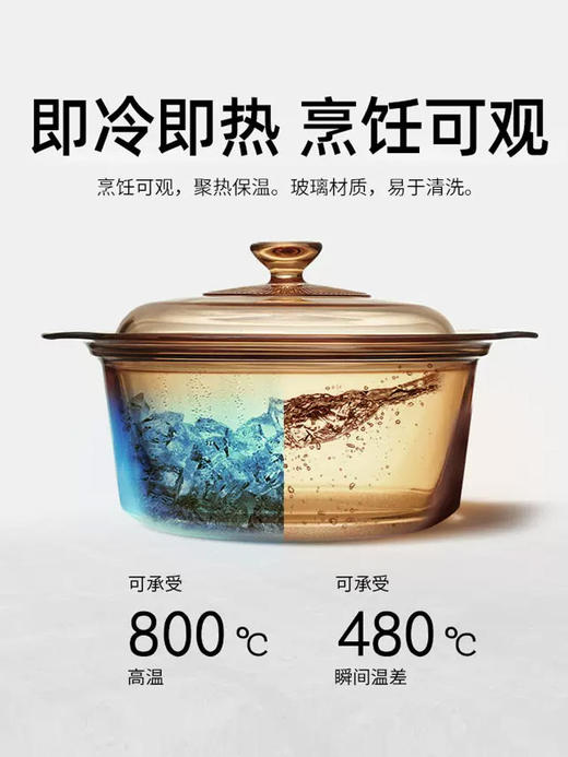 康宁3.5L+1L（2件套）VSD-35-E-CL/LN/ZK+VSP-1R-E/LN/ZK康宁养生锅套组 商品图2