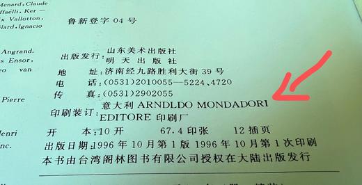 《西方绘画艺术典藏：奥赛美术馆》，布面精装全三册，[法]罗伯.罗森布伦著，台湾阁林图书公司供版，山东美术出版社1996年版，定价1480，售价268元。 商品图14