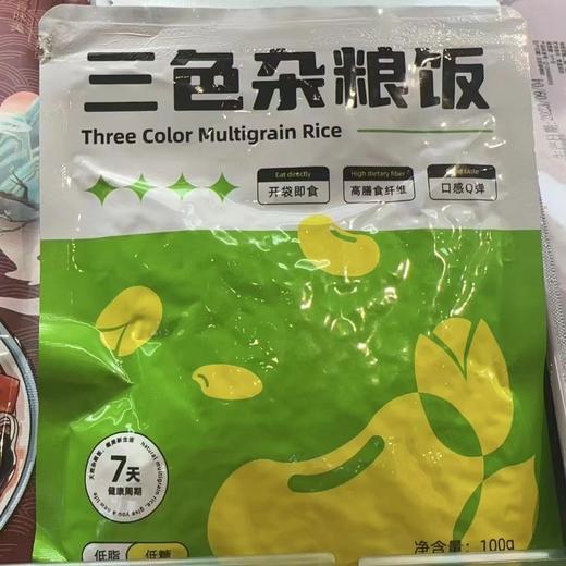 三色杂粮饭 商品图0