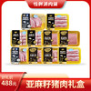 恒鲜源-亚麻籽猪肉礼盒 商品缩略图0