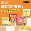 【原切】王辣辣0反式脂肪酸薯条20g*16包 干净成分 不添加白砂糖味精 低温+甩油工艺 商品缩略图1