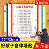 【经典套装】二年级上读书吧和家教墙贴 商品缩略图2