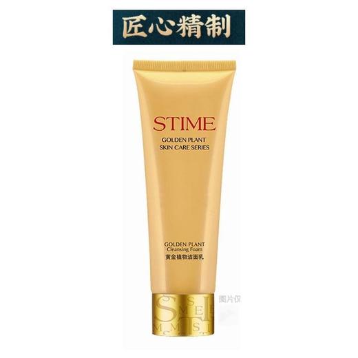 生态美 黄金植物洁面乳 100g/支 商品图2
