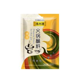 鸿兴源（麻酱味）火锅蘸料120g