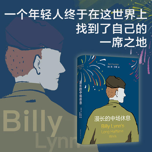 漫长的中场休息 商品图1