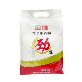 金健 饺子小袋粉 2kg/包
